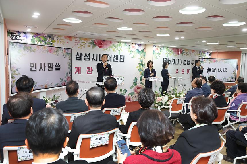 삼성시니어센터 개관 - 3
