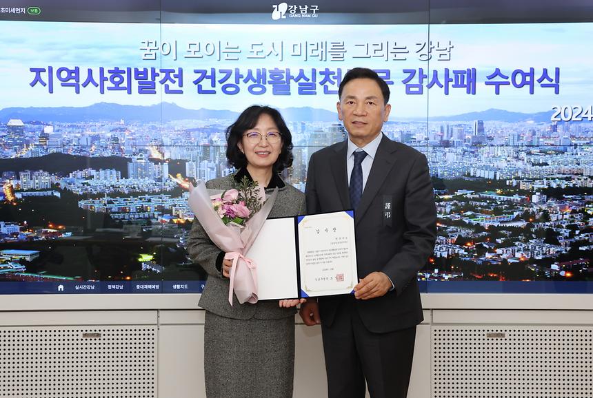 지역사회발전공헌 감사장 수여식 - 3