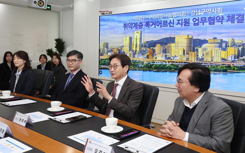 강남구-희망나눔협의회-강남구약사회 업무협약 - 2