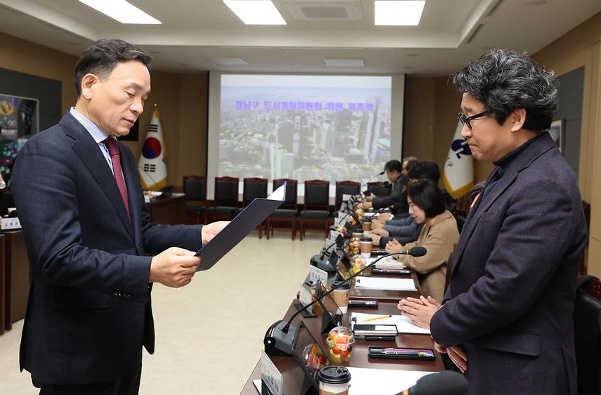 ‘강남구 도시건축공동위원회 위원 위촉식’ - 1