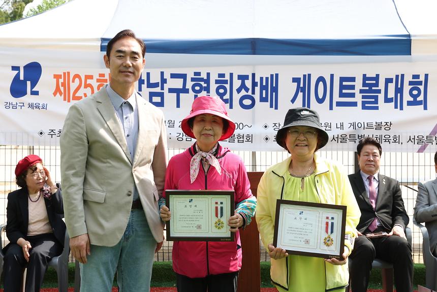 ‘제25회 강남구협회장배 게이트볼대회’ 개최 - 2