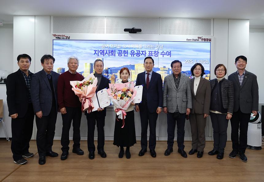 지역사회 공헌 유공자 표창 수여 - 1