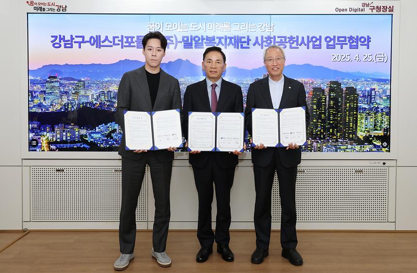 강남구-에스더포뮬러·밀알복지재단, 1인가구 지원 협약 체결 - 3
