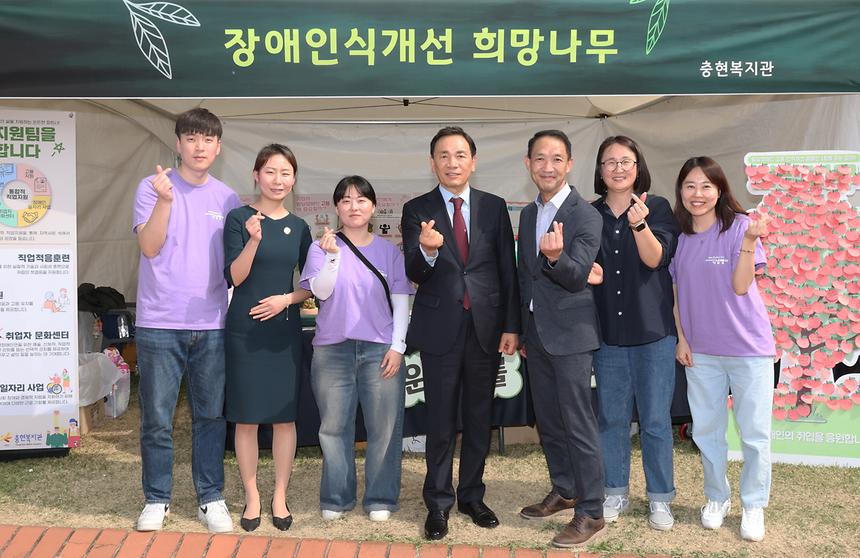 제 45회 장애인의 날 기념식 - 2