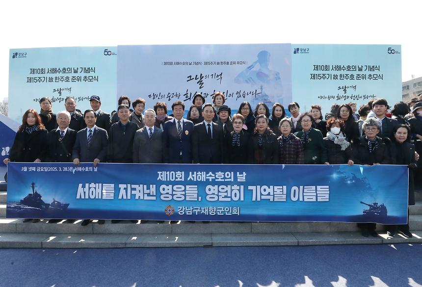 ‘서해수호의 날 기념식·故 한주호 준위 추모식’ - 3