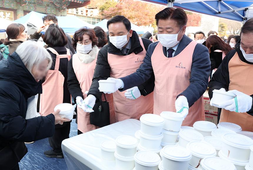 봉은사 동지팥죽 나눔행사 - 1