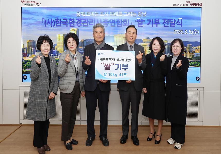 (사)한국환경관리사총연합회 쌀 기부 전달식 - 2