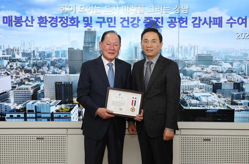 매봉산 환경정화 및 구민 건강 증진 공헌 감사패 - 5