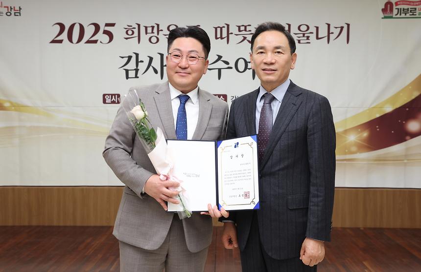 ‘희망온돌 따뜻한겨울나기 감사장 수여식’ - 32