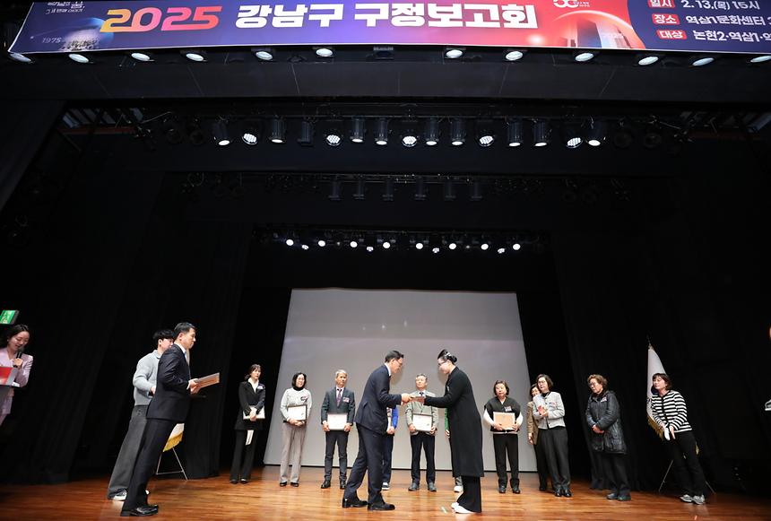 ‘2025 강남구 제 1차 구정보고회’ - 5
