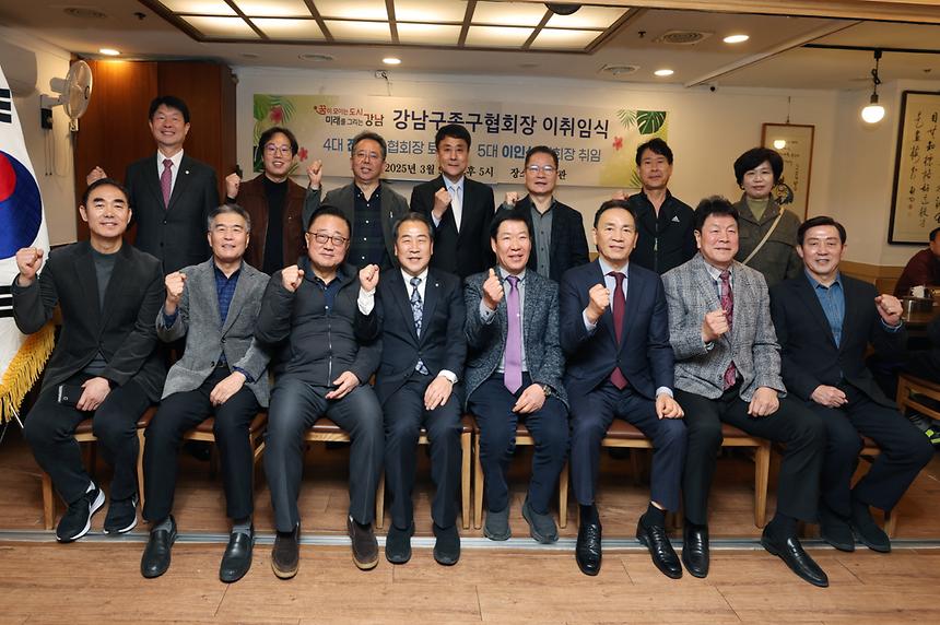 강남구족구협회장 이·취임 축하 - 6