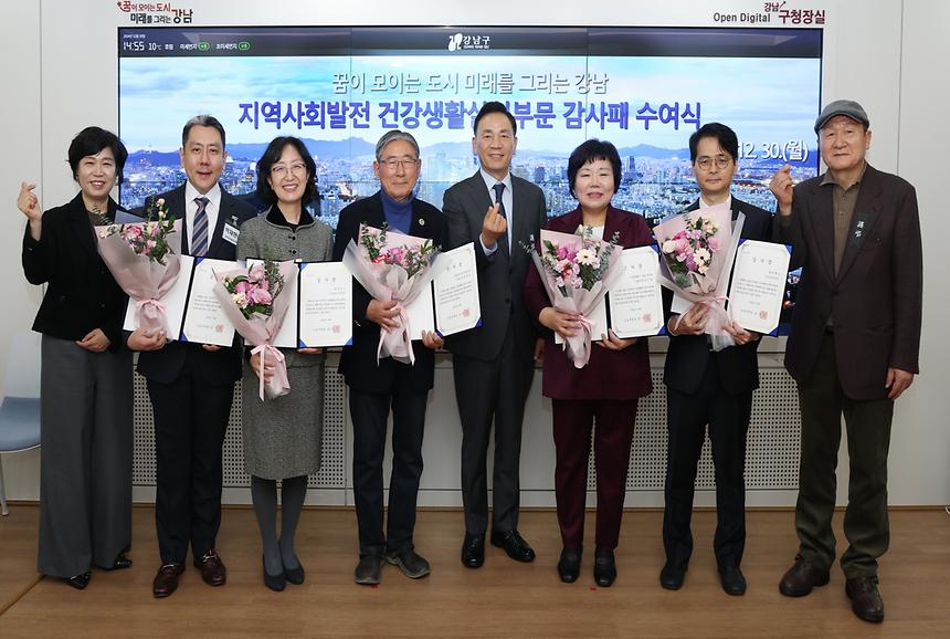 지역사회발전공헌 감사장 수여식 - 1