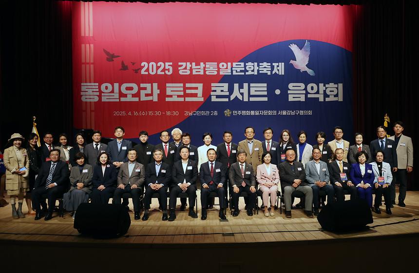 ‘2025 강남통일문화축제’ - 8
