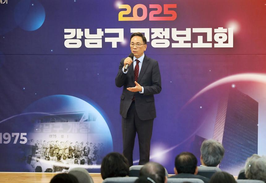  ‘2025 강남구 제 8차 구정보고회’ - 1