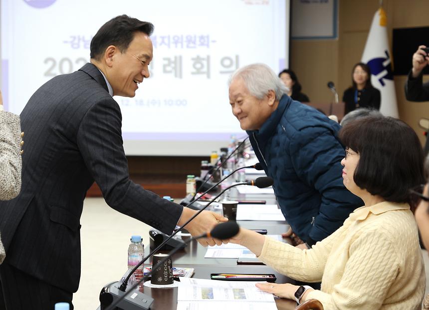 강남구장애인복지위원회 정례회의 - 1