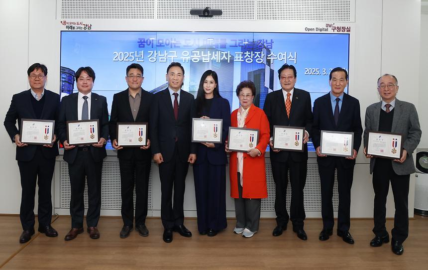 유공납세자 표창장 수여식 - 1
