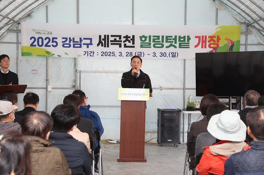 세곡천 힐링텃밭 개장 - 1