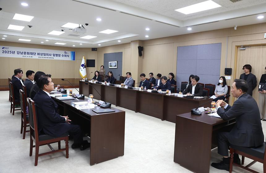 강남문화재단 선임직 이사 임명장 수여 - 2