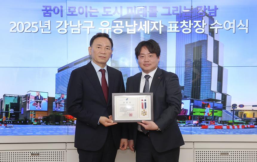 유공납세자 표창장 수여식 - 8