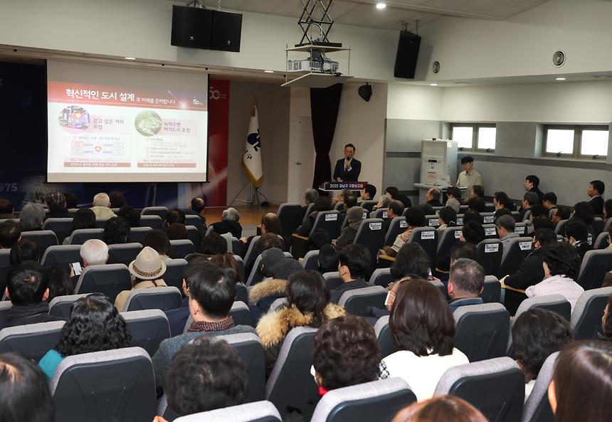  ‘2025 강남구 제 8차 구정보고회’ - 4