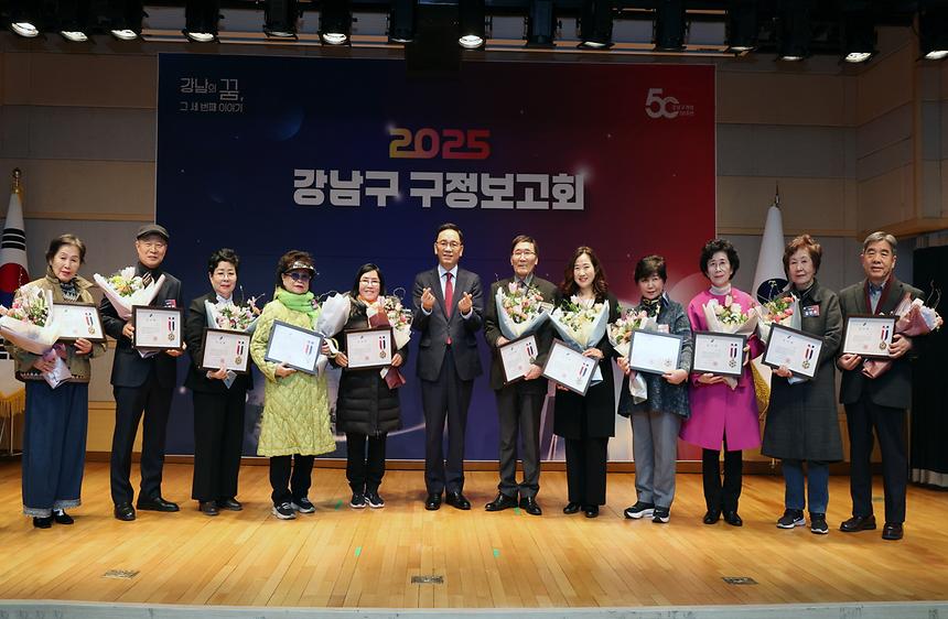 ‘2025 강남구 제 7차 구정보고회’ - 5