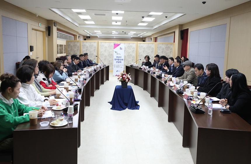 식품접객업 및 이·미용업 대표들과 경제활성화 간담회 - 3
