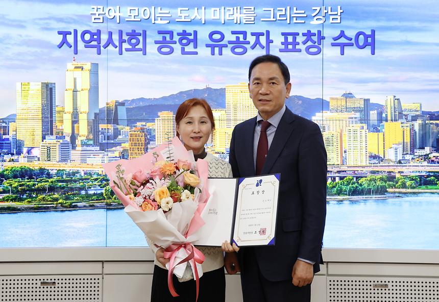 지역사회 공헌 유공자 표창 수여 - 2