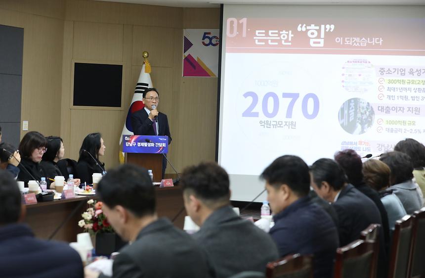 식품접객업 및 이·미용업 대표들과 경제활성화 간담회 - 1