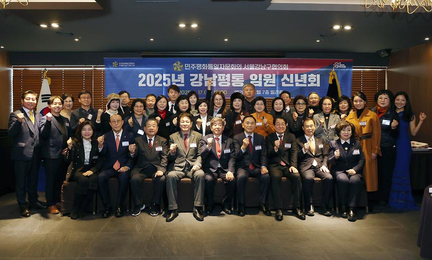 강남민주평통 임원 신년회 - 3