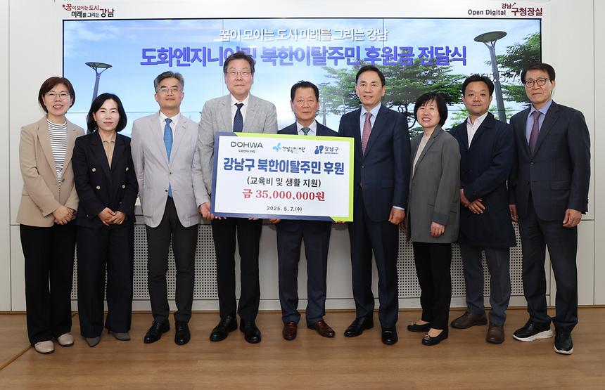 도화엔지니어링 북한이탈주민 후원금 전달 - 3
