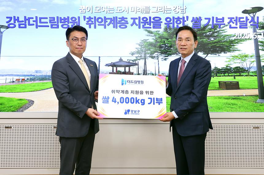 강남더드림병원 취약계층 위한 쌀 기부 - 1