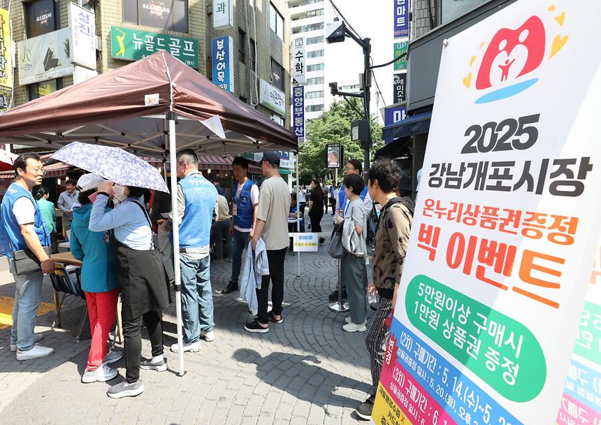 온누리상품권 페이백 ‘20day’ - 1