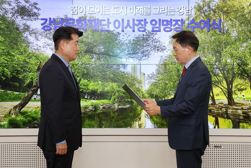 김종섭 강남문화재단 신임 이사장 임명 - 1