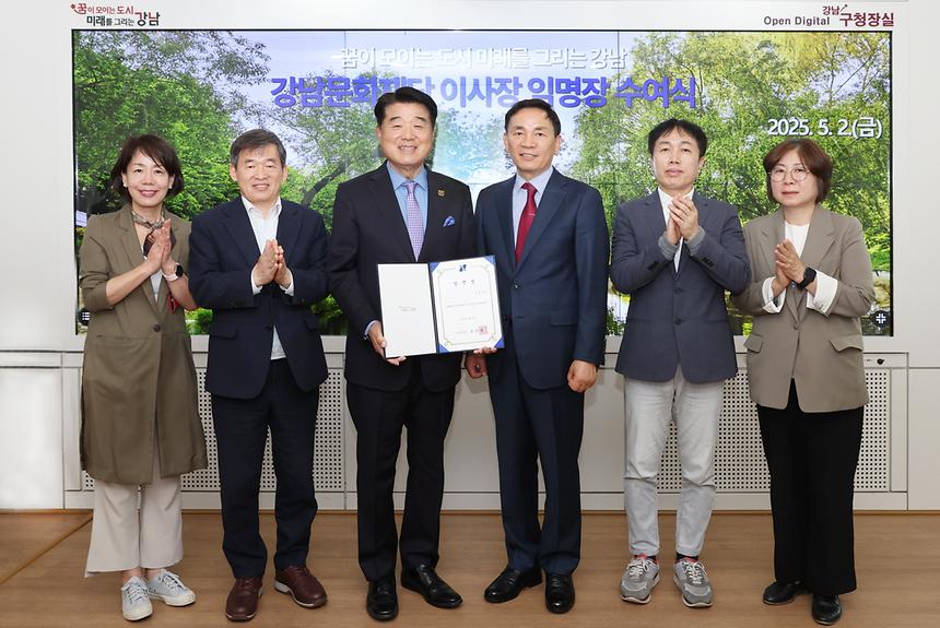 김종섭 강남문화재단 신임 이사장 임명 - 3