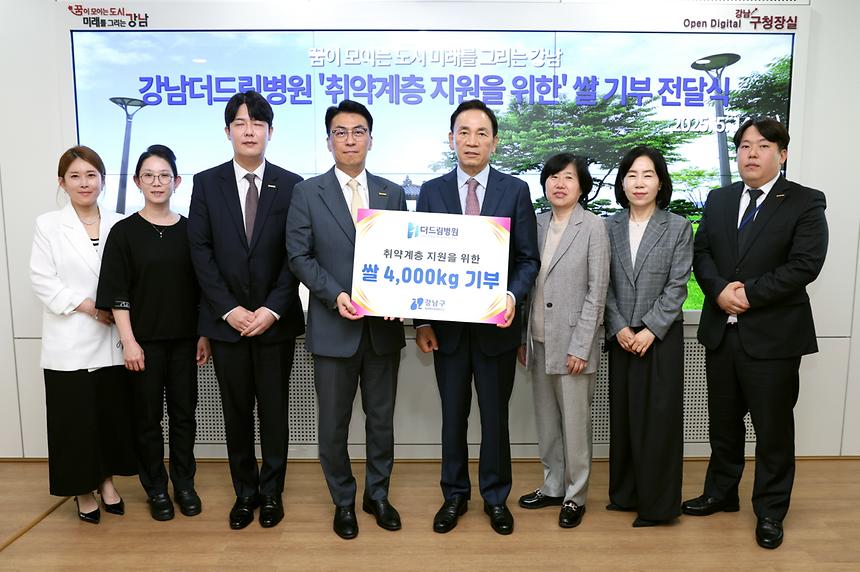 강남더드림병원 취약계층 위한 쌀 기부 - 2