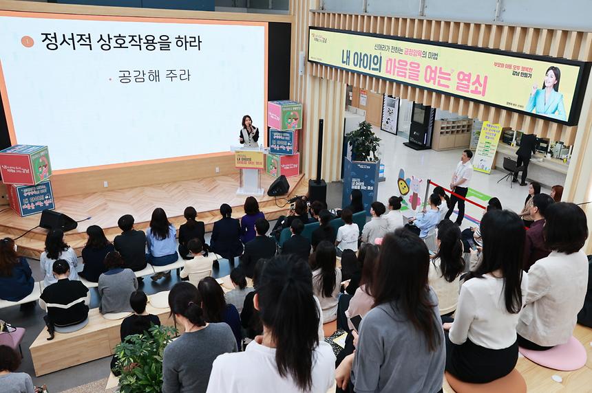 배우 신애라가 전하는 ‘긍정양육’ - 2