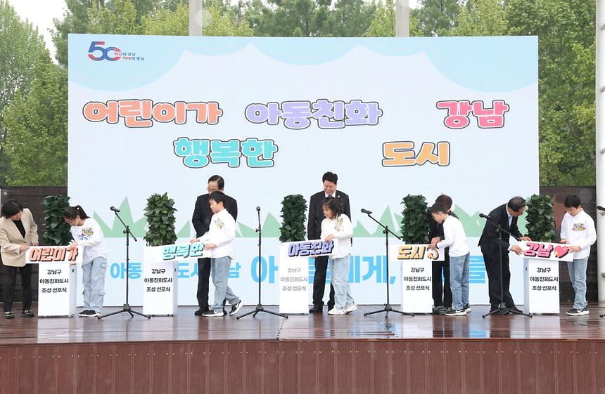 ‘2025 어린이가 그리는 온가족 다문화 놀이터’ - 5