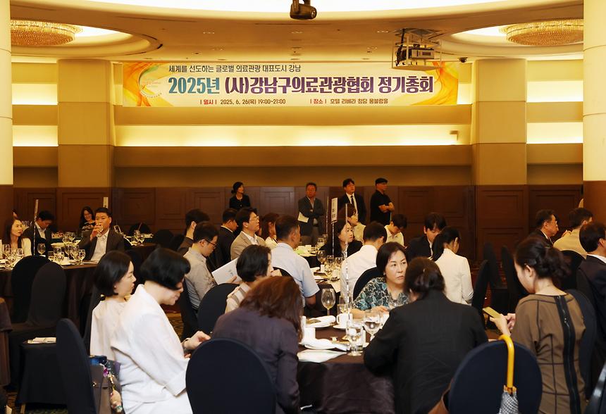 강남구의료관광협회 정기총회 - 1