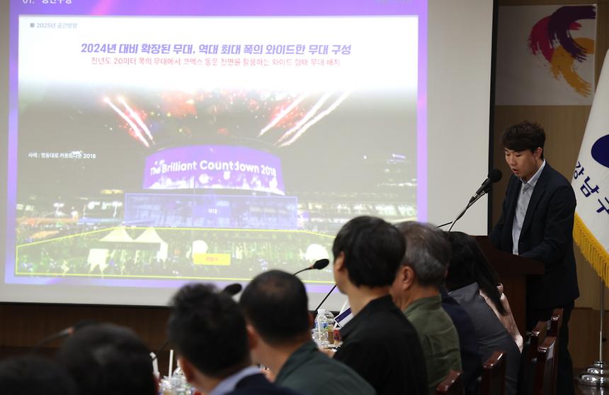 2025년 강남페스티벌 중간보고회 - 1