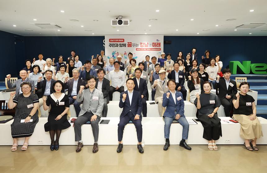 정책토론회 ‘주민과 함께 꿈꾸는 강남의 미래’ 개최 - 2