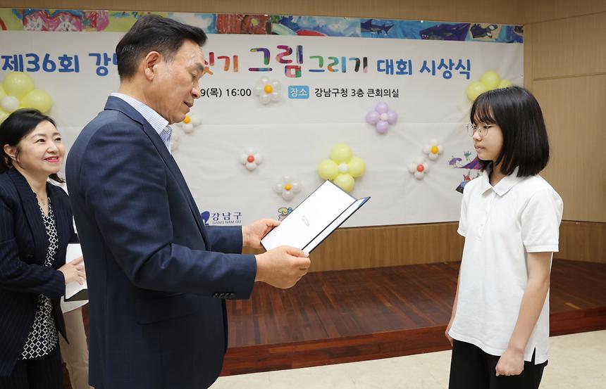 제36회 강남구 글짓기·그림 그리기 대회 시상식 - 2