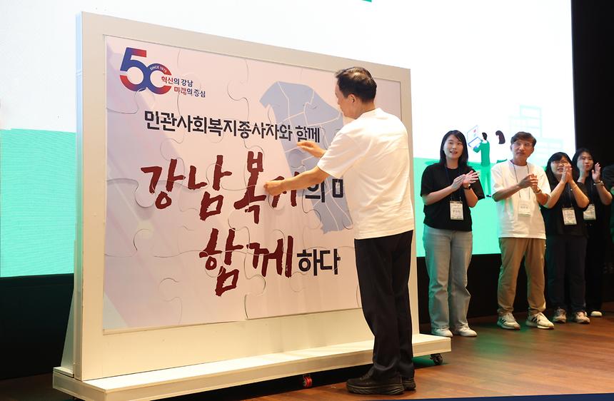 2025년 민·관 사회복지종사자 연합연수 - 4