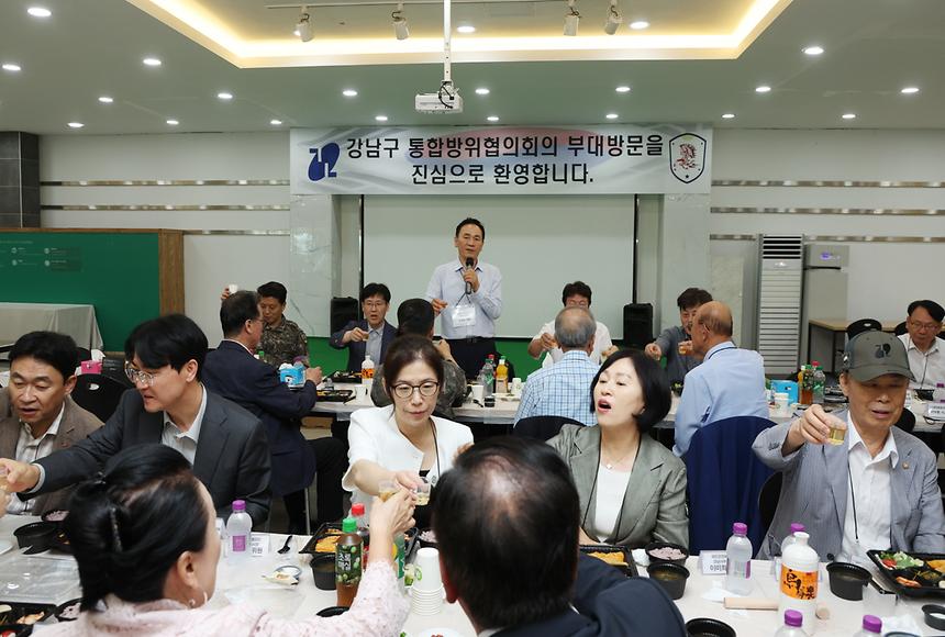 강남구 통합방위협의회 정기회의 - 5