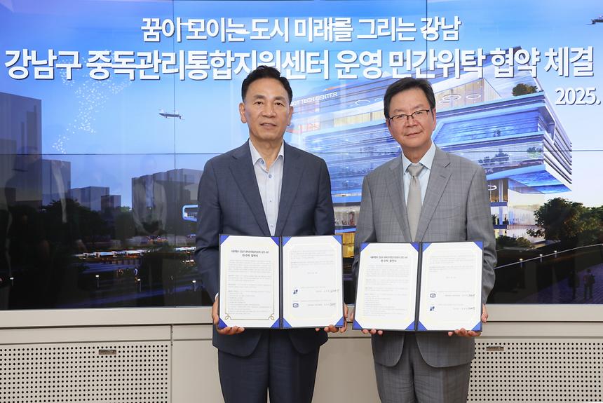 강남구 중독관리통합지원센터 운영 민간위탁 협약 체결 - 1