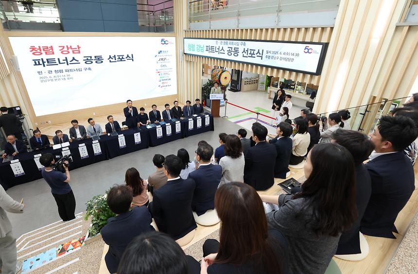 청렴강남 파트너스 공동 선포 - 1