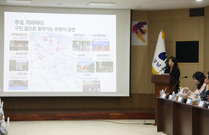 2025년 강남페스티벌 중간보고회 - 2