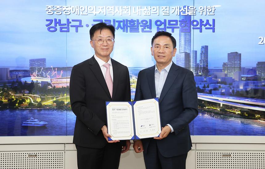 강남구-국립재활원 업무협약 - 3