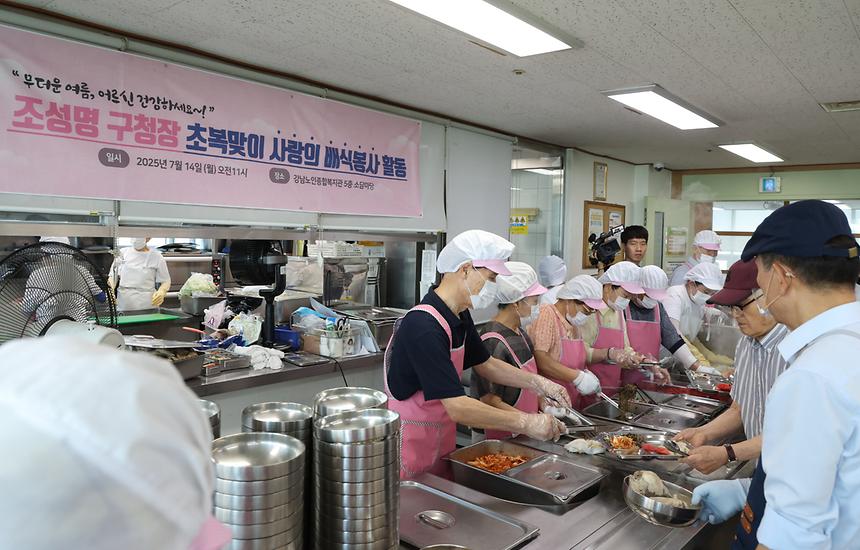 초복맞이 삼계탕 배식봉사 (강남노인종합복지관) - 3