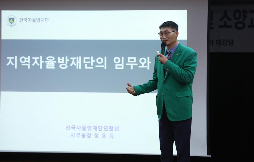 강남구 자율방재단 17주년 축하 - 4