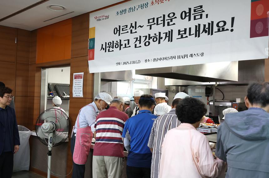 초복맞이 삼계탕 배식봉사 (강남 시니어 플라자) - 3